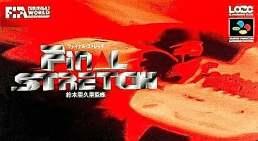Final Stretch (Japan)